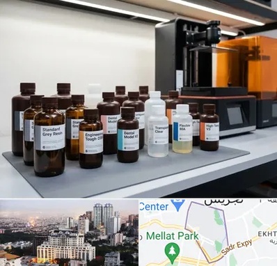رزین پرینتر سه بعدی در الهیه 
