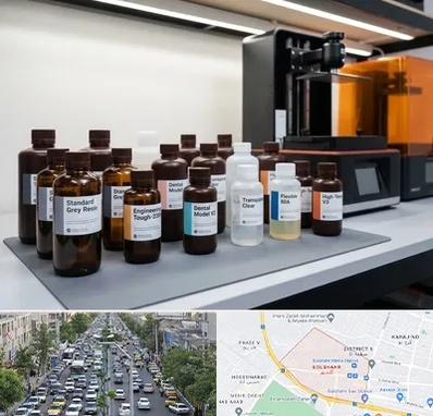 رزین پرینتر سه بعدی در گلشهر کرج 