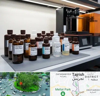 رزین پرینتر سه بعدی در تجریش 
