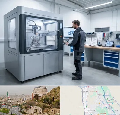 ساخت قطعه با پرینتر سه بعدی در فرهنگ شهر شیراز