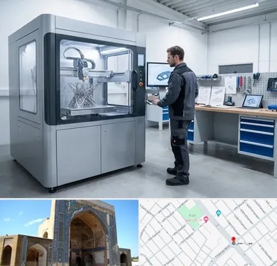 ساخت قطعه با پرینتر سه بعدی در مصلی مشهد 