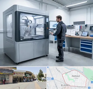 ساخت قطعه با پرینتر سه بعدی در پرواز تبریز