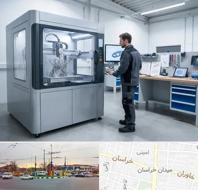 ساخت قطعه با پرینتر سه بعدی در میدان خراسان