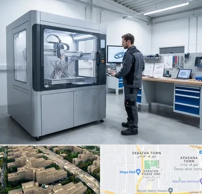 ساخت قطعه با پرینتر سه بعدی در اکباتان