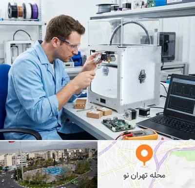 تعمیر پرینتر سه بعدی در تهران نو