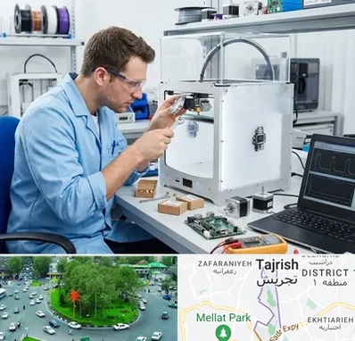 تعمیر پرینتر سه بعدی در تجریش 