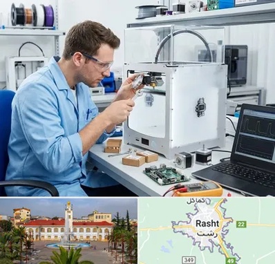 تعمیر پرینتر سه بعدی در رشت