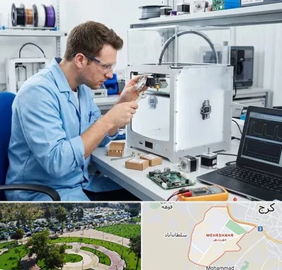 تعمیر پرینتر سه بعدی در مهرشهر کرج