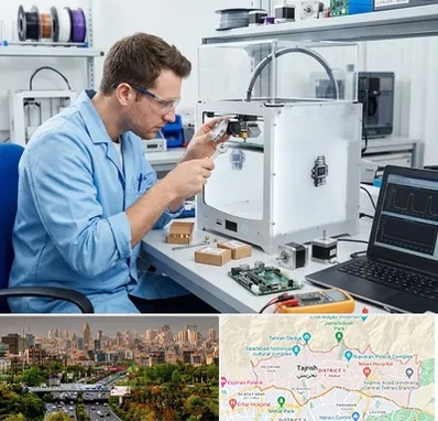 تعمیر پرینتر سه بعدی در منطقه 1 تهران 