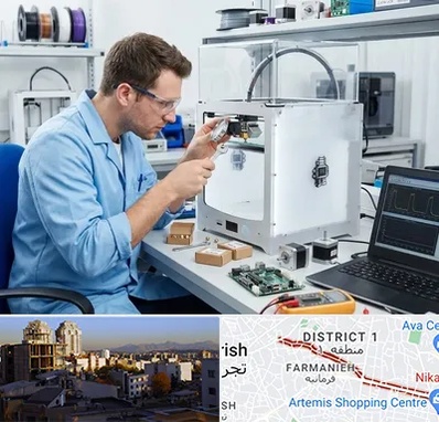 تعمیر پرینتر سه بعدی در فرمانیه
