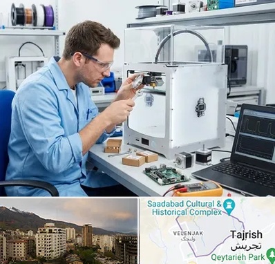 تعمیر پرینتر سه بعدی در زعفرانیه 