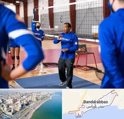 مربی والیبال در بندرعباس