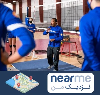 مربی والیبال در نزدیک من