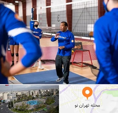 مربی والیبال در تهران نو