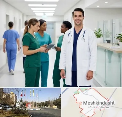 روپوش و اسکراب پزشکی در مشکین دشت