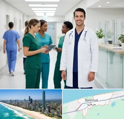 روپوش و اسکراب پزشکی در سرخرود