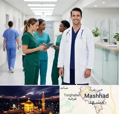 روپوش و اسکراب پزشکی در مشهد