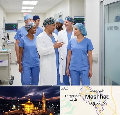 کلاه پزشکی در مشهد