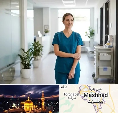 روپوش پرستاری در مشهد