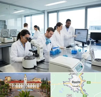 روپوش آزمایشگاهی در رشت