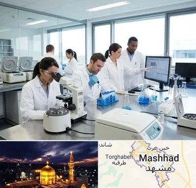 روپوش آزمایشگاهی در مشهد