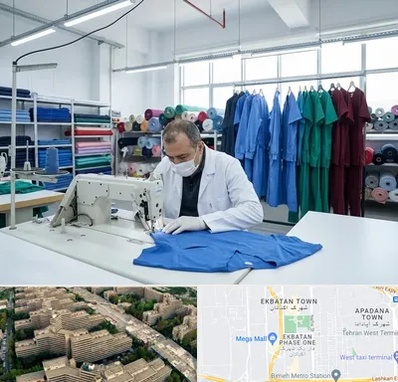 تولیدی روپوش و اسکراب پزشکی در اکباتان 