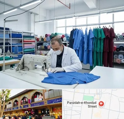 تولیدی روپوش و اسکراب پزشکی در 15 خرداد 
