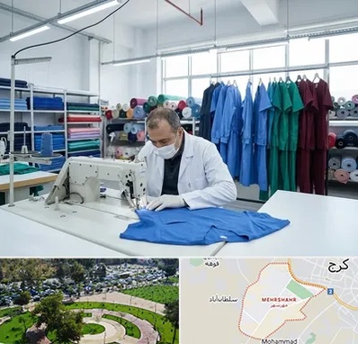 تولیدی روپوش و اسکراب پزشکی در مهرشهر کرج 