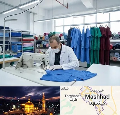 تولیدی روپوش و اسکراب پزشکی در مشهد