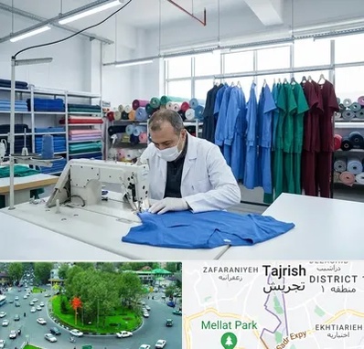 تولیدی روپوش و اسکراب پزشکی در تجریش