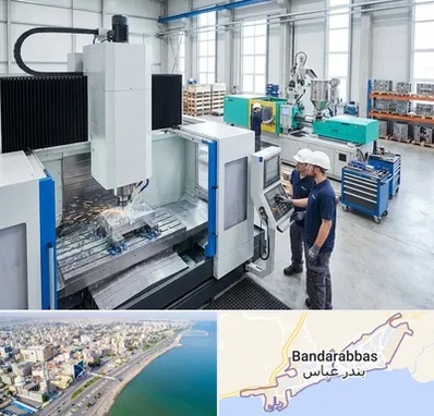 قالب سازی در بندرعباس