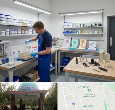 قالب سازی سیلیکونی در کیانشهر