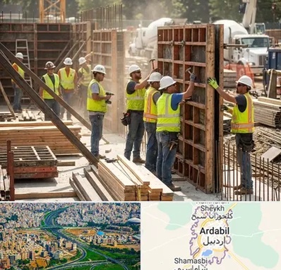 قالب سازی بتن در اردبیل