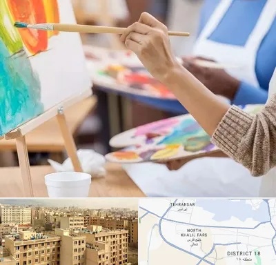 آموزشگاه هنر های تجسمی در جنوب غرب تهران