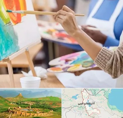آموزشگاه هنر های تجسمی در آذربایجان غربی