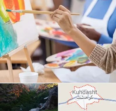 آموزشگاه هنر های تجسمی در کوهدشت