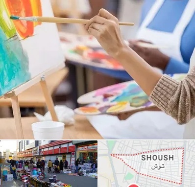 آموزشگاه هنر های تجسمی در شوش