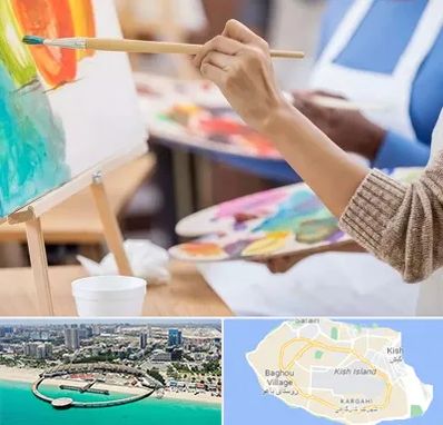 آموزشگاه هنر های تجسمی در کیش