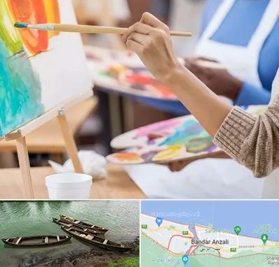 آموزشگاه هنر های تجسمی در بندر انزلی