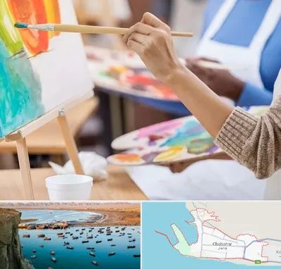 آموزشگاه هنر های تجسمی در چابهار