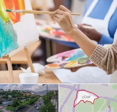 آموزشگاه هنر های تجسمی در لویزان