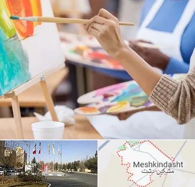 آموزشگاه هنر های تجسمی در مشکین دشت