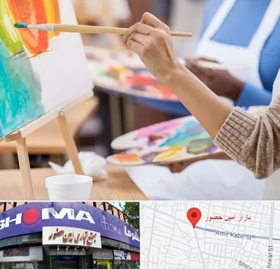 آموزشگاه هنر های تجسمی در امین حضور