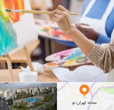 آموزشگاه هنر های تجسمی در تهران نو