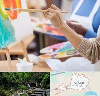 آموزشگاه هنر های تجسمی در علی‌ آباد کتول