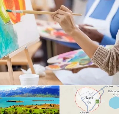 آموزشگاه هنر های تجسمی در ایذه