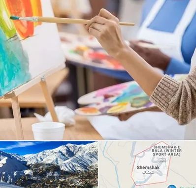آموزشگاه هنر های تجسمی در شمشک