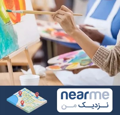 آموزشگاه هنر های تجسمی در نزدیک من