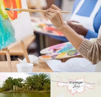 آموزشگاه هنر های تجسمی در شادگان