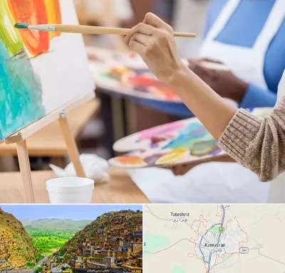 آموزشگاه هنر های تجسمی در کامیاران